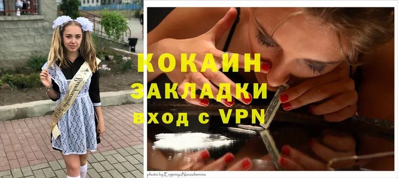 цены наркотик  Нестеровская  Cocaine VHQ 