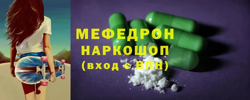 Меф mephedrone  это как зайти  Нестеровская 