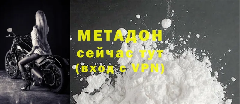 где купить наркоту  Нестеровская  МЕТАДОН methadone 